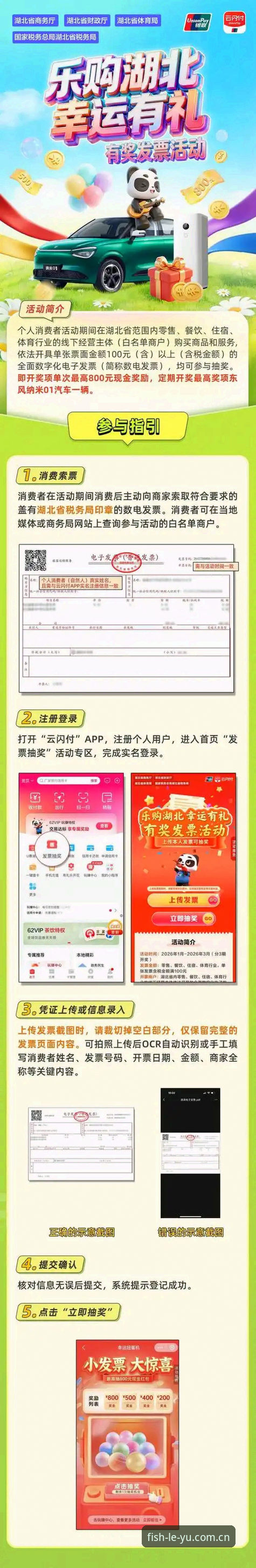 乐鱼体育app入口最新版安装教程：三步搞定2024乐鱼官网登录与下载